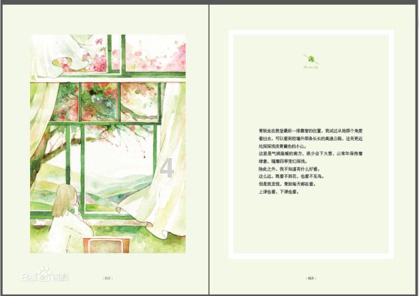 便秘吃什么食物好？？游戏画面