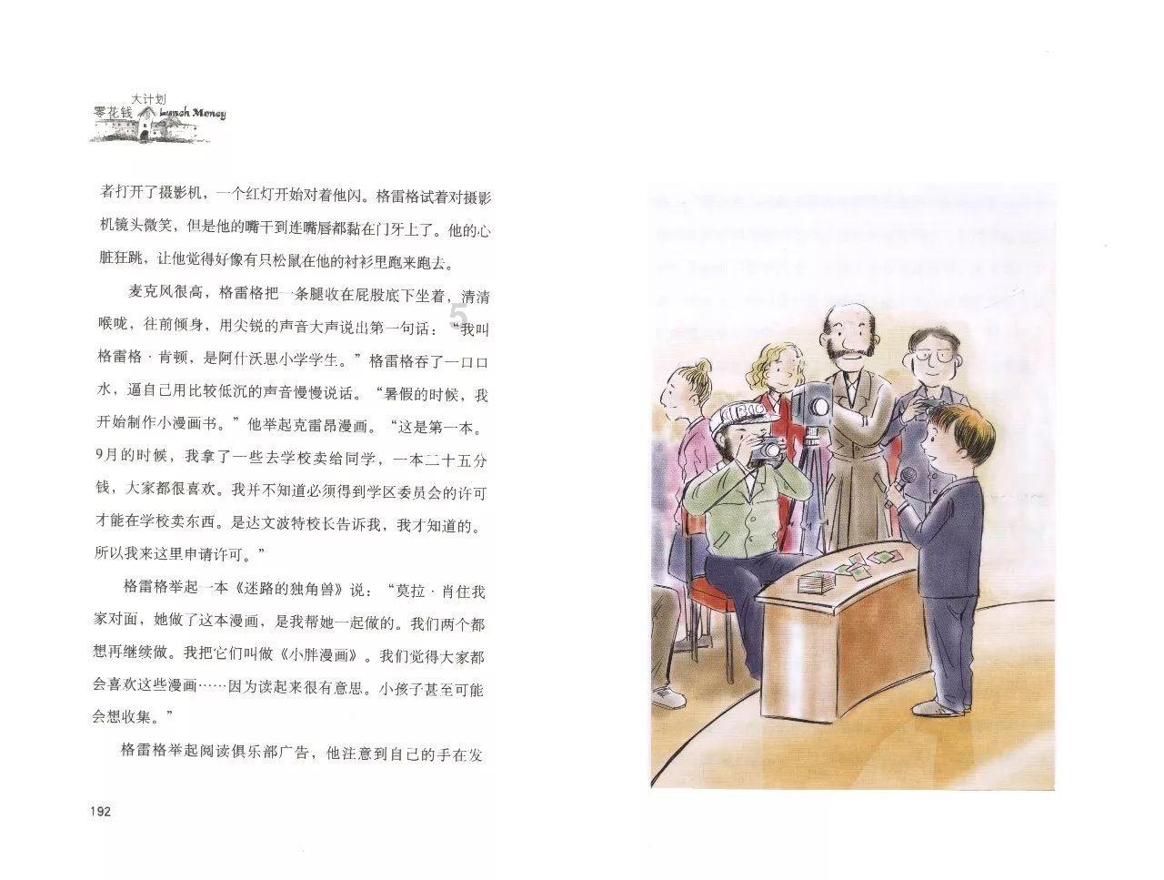 厉害了我的巧虎7